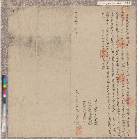 藏品(道光二十一年里族社土目閩添德立典借銀字)的圖片
